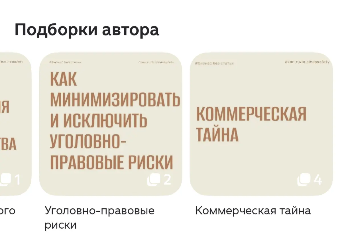 Серия статей по коммерческой тайне | Сетка — социальная сеть от hh.ru