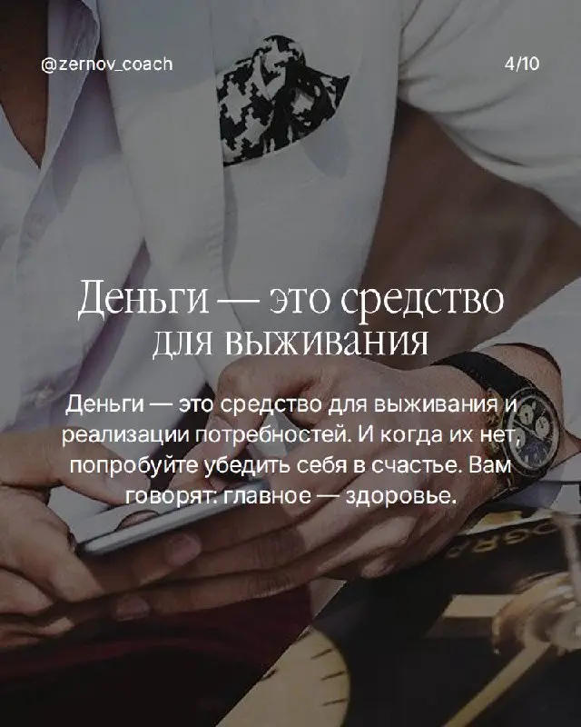 А вы что думаете? Деньги делают счастливее или это всё ерунда? Напишите честно — без красивых фраз про духовность | Сетка — социальная сеть от hh.ru
