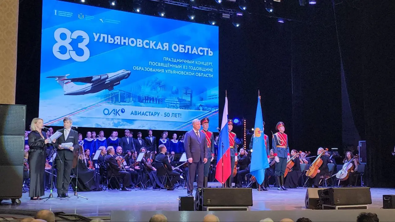 Отметили годовщину области с размахом! Важные слова от Губернатора, мощный концерт и море улыбок земляков. Горжусь нашим краем! #73Регион #ДеньОбласти #Ульяновск #Праздник | Сетка — социальная сеть от hh.ru