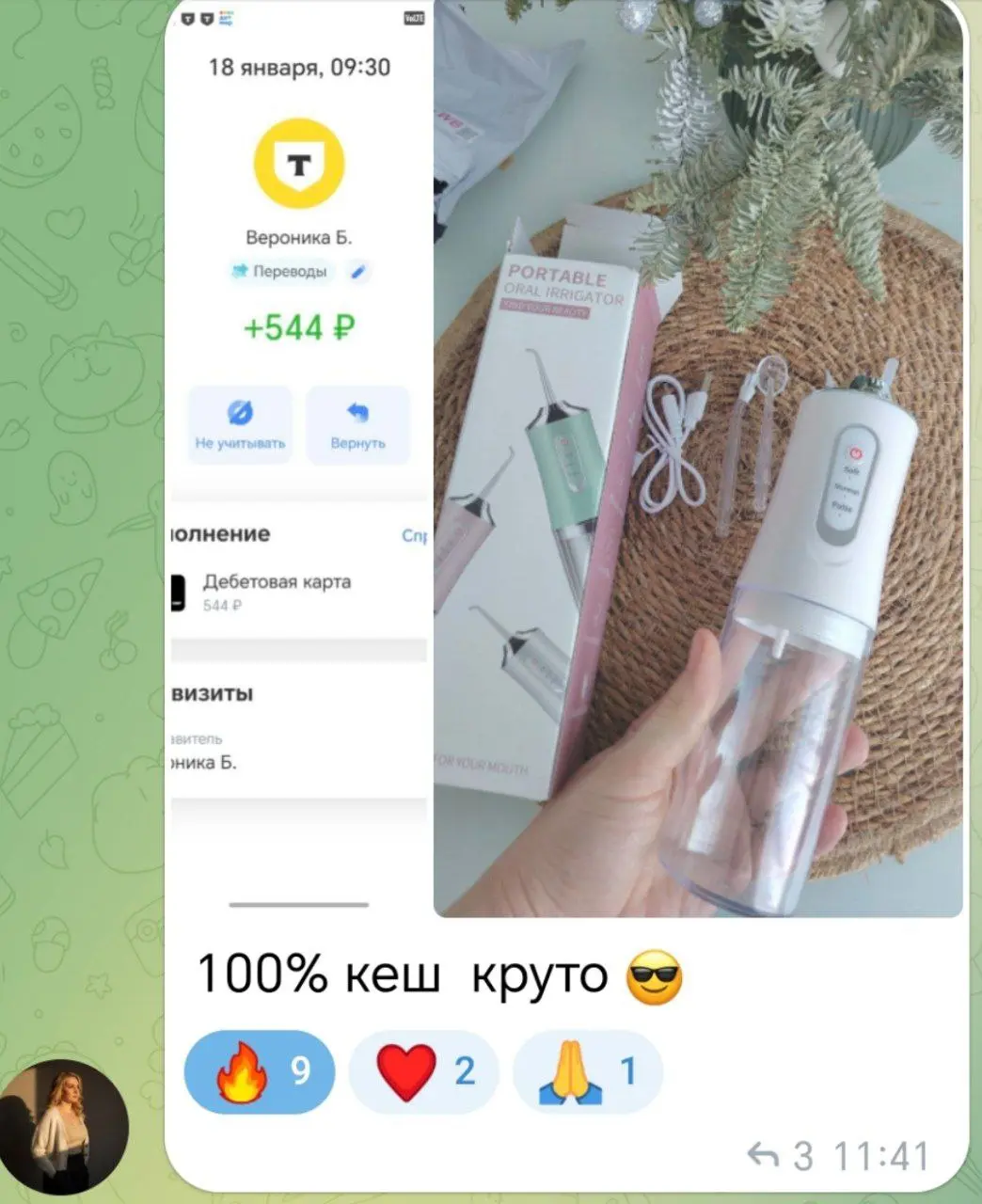 Наши девочки зарабатывают на всем 🔥🔥🔥
Этот доход благодаря курсу: Товаря за отзыв!
Его можно приобрести отдельно, а также он входит бонусов в тарифы Номер: 2,3,4,5 и 6
У кого такие тарифы обратите вни... | Сетка — социальная сеть от hh.ru