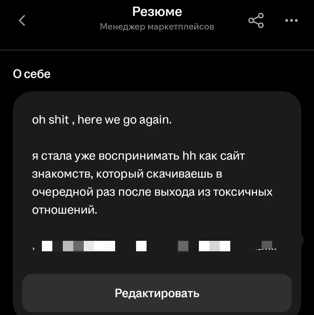 Oh shit here we go again. | Сетка — социальная сеть от hh.ru