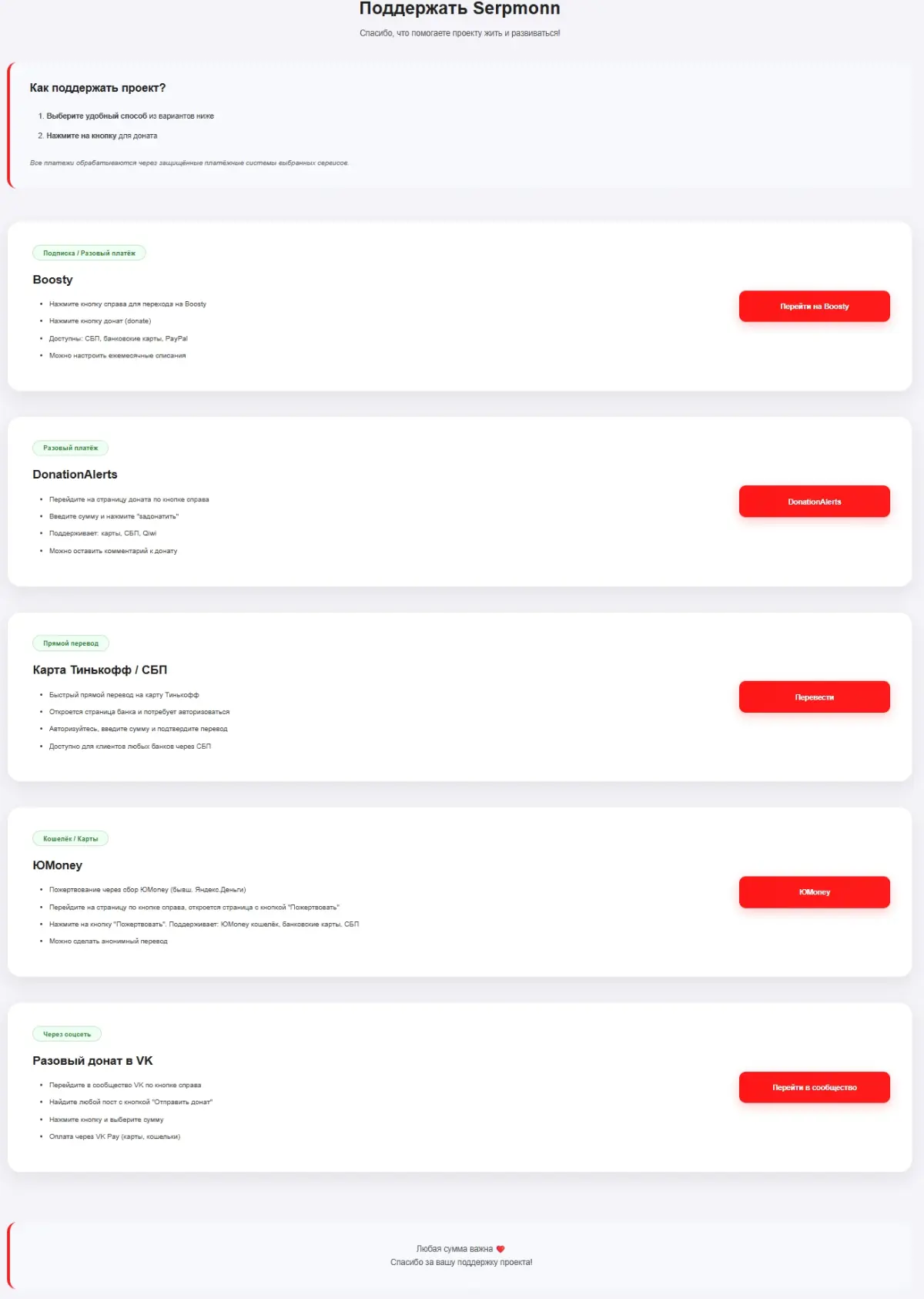 Теперь поддерживать проект стало ещё удобнее. | Сетка — социальная сеть от hh.ru