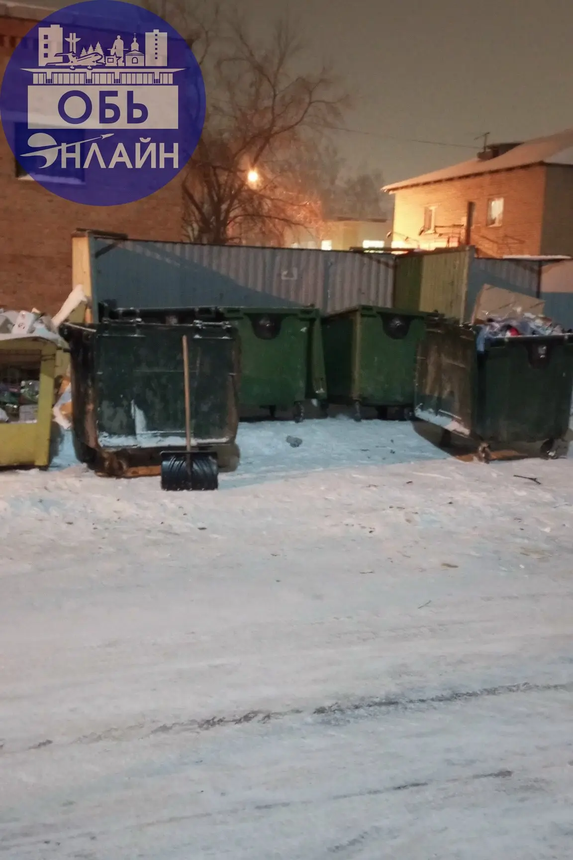 ↗ Уважаемые работника САХ. Спасибо🙏💕 Вам огромное. Вывезли мусор, габорит. СПАСИБО 🔥
vk.ru
Подробнее на https://vk.com/ob.gorod
#городобь #городобьонлайн #толмачево | Сетка — социальная сеть от hh.ru
