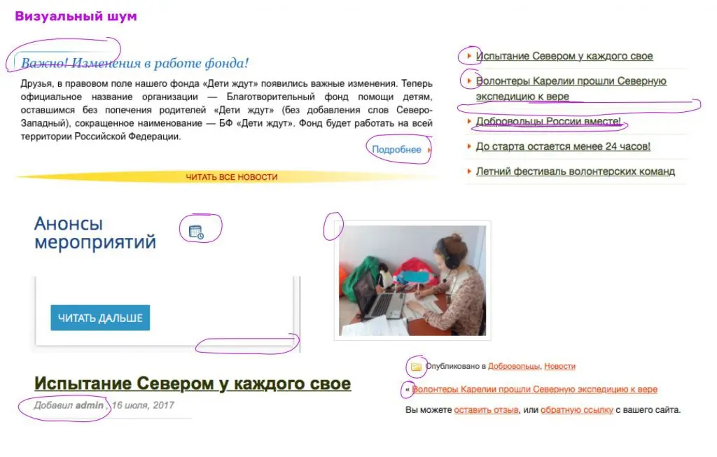 Нешумный сайт - пара мелких нюансов | Сетка — социальная сеть от hh.ru