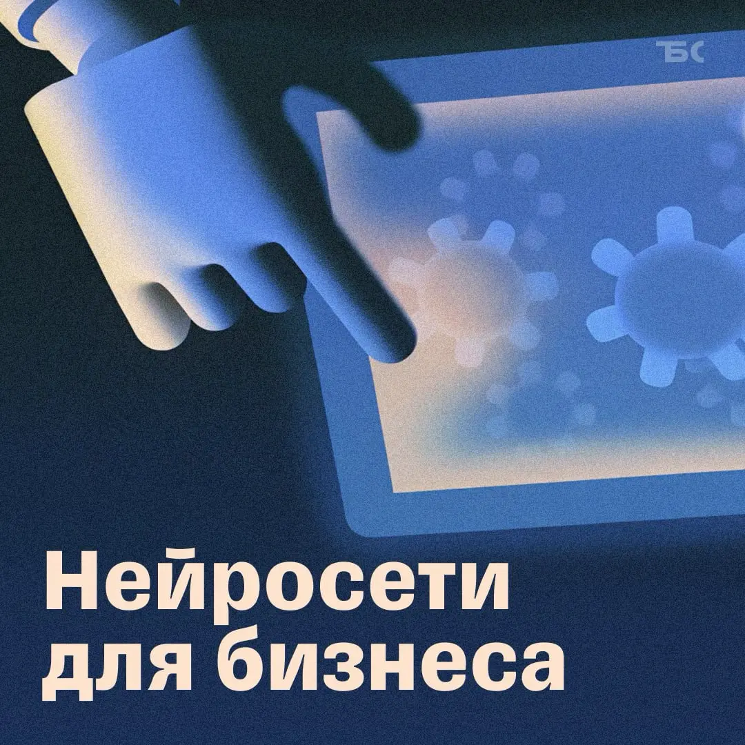 5 полезных нейросетей для бизнеса | Сетка — социальная сеть от hh.ru