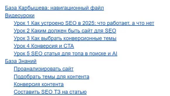 А какие новости у Базы Карбышева?
Напомню, я запустил курс по SEO и контент-маркетингу, которым наконец доволен. Он же закрытый чат и обновляемая база знаний. Это было в ноябре 2025-го | Сетка — социальная сеть от hh.ru