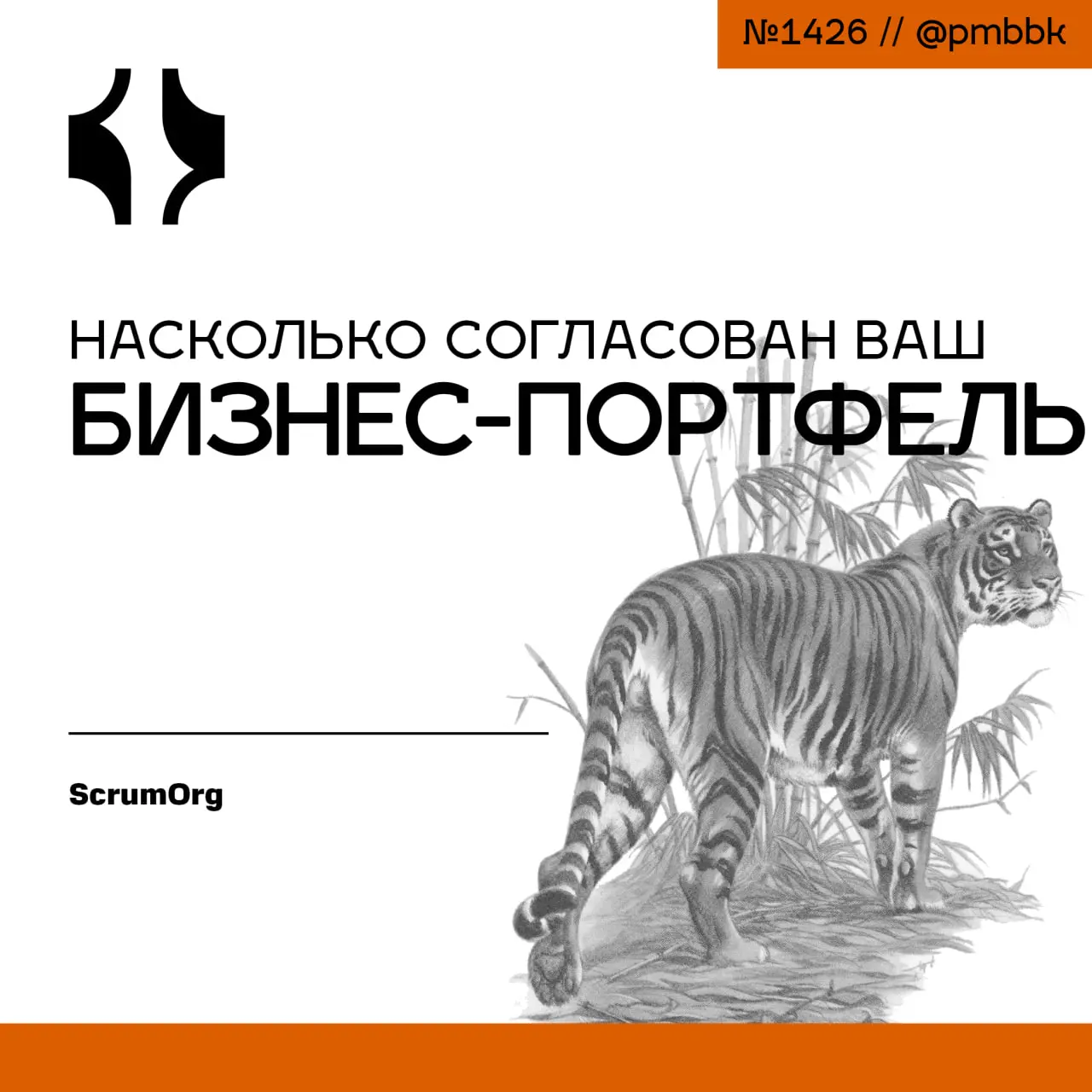 💼 Насколько согласован ваш бизнес-портфель
Мы часто говорим о продуктах и ​​группах продуктов | Сетка — социальная сеть от hh.ru