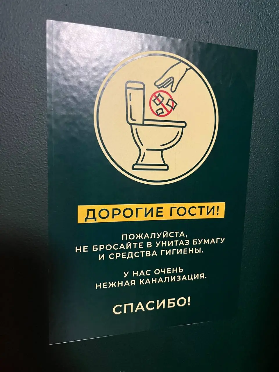 Сегодня туалетная рубрика нежная. Согласна, неожиданно.
Вот смотрите: картинка адекватная, поначалу нормальный текст и четкая внятная просьба | Сетка — социальная сеть от hh.ru