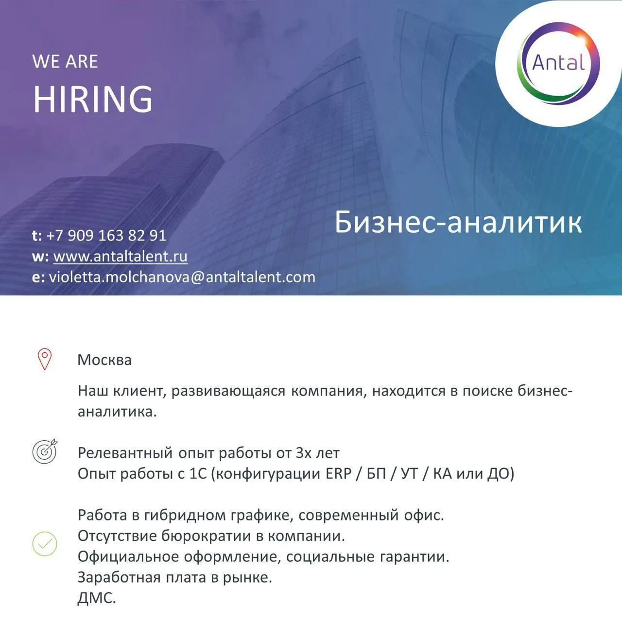 #Вакансиядня
Наш клиент находится в поиске бизнес-аналитика для работы с платежными системами
Больше деталей:
https://hh | Сетка — социальная сеть от hh.ru