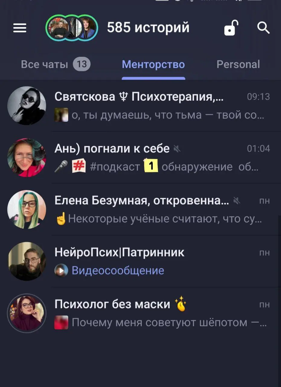 Мои мега-звезды! Психологи которые достойные самого лучшего ❤️ | Сетка — социальная сеть от hh.ru