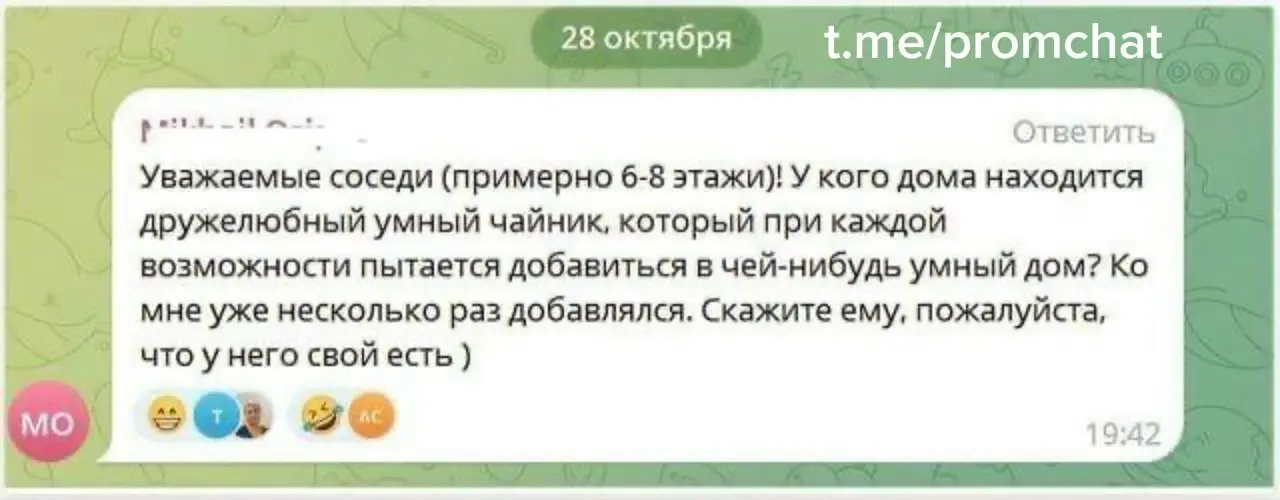 Дружелюбный чайник. | Сетка — социальная сеть от hh.ru