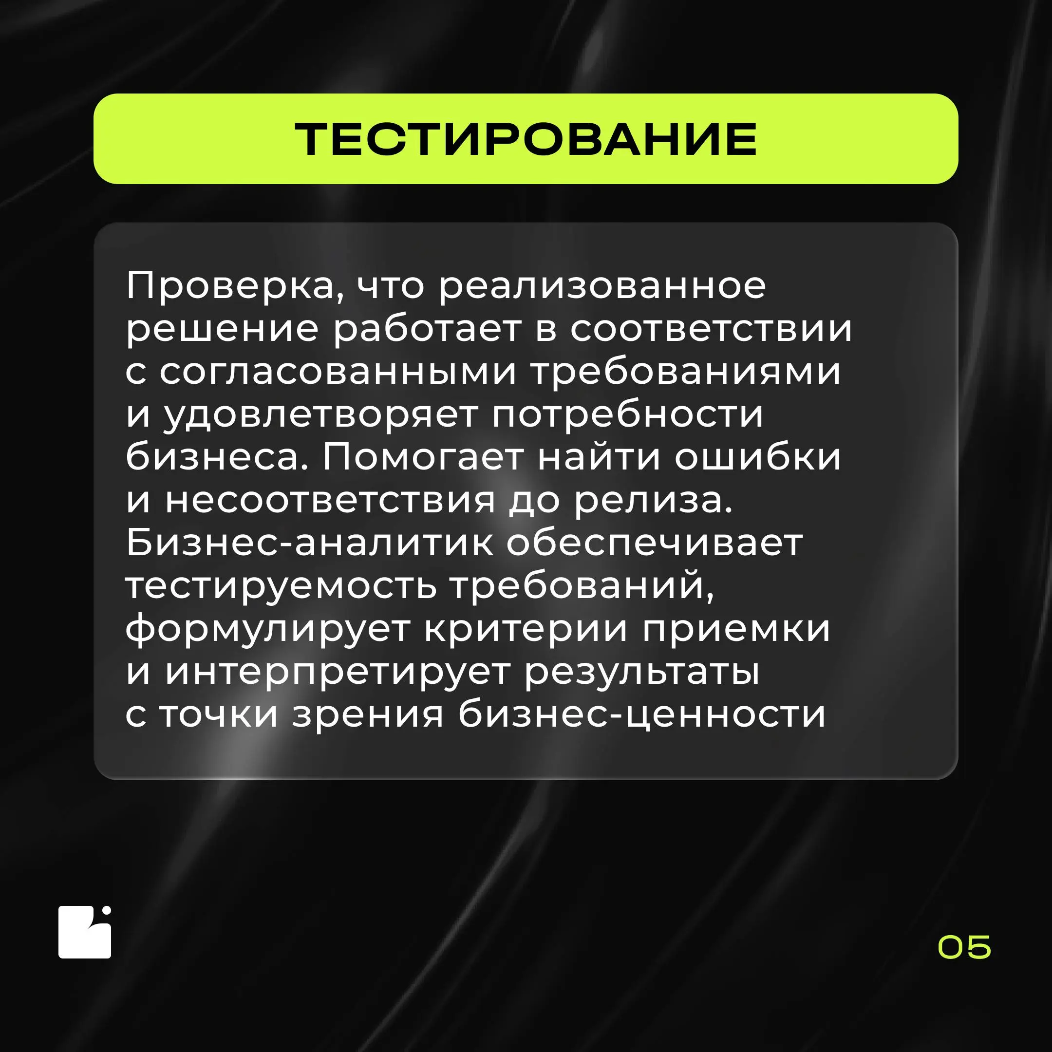 Словарь БА останется с нами в 2026м
Понимать друг друга на проекте — это даже не софт-скилл | Сетка — социальная сеть от hh.ru