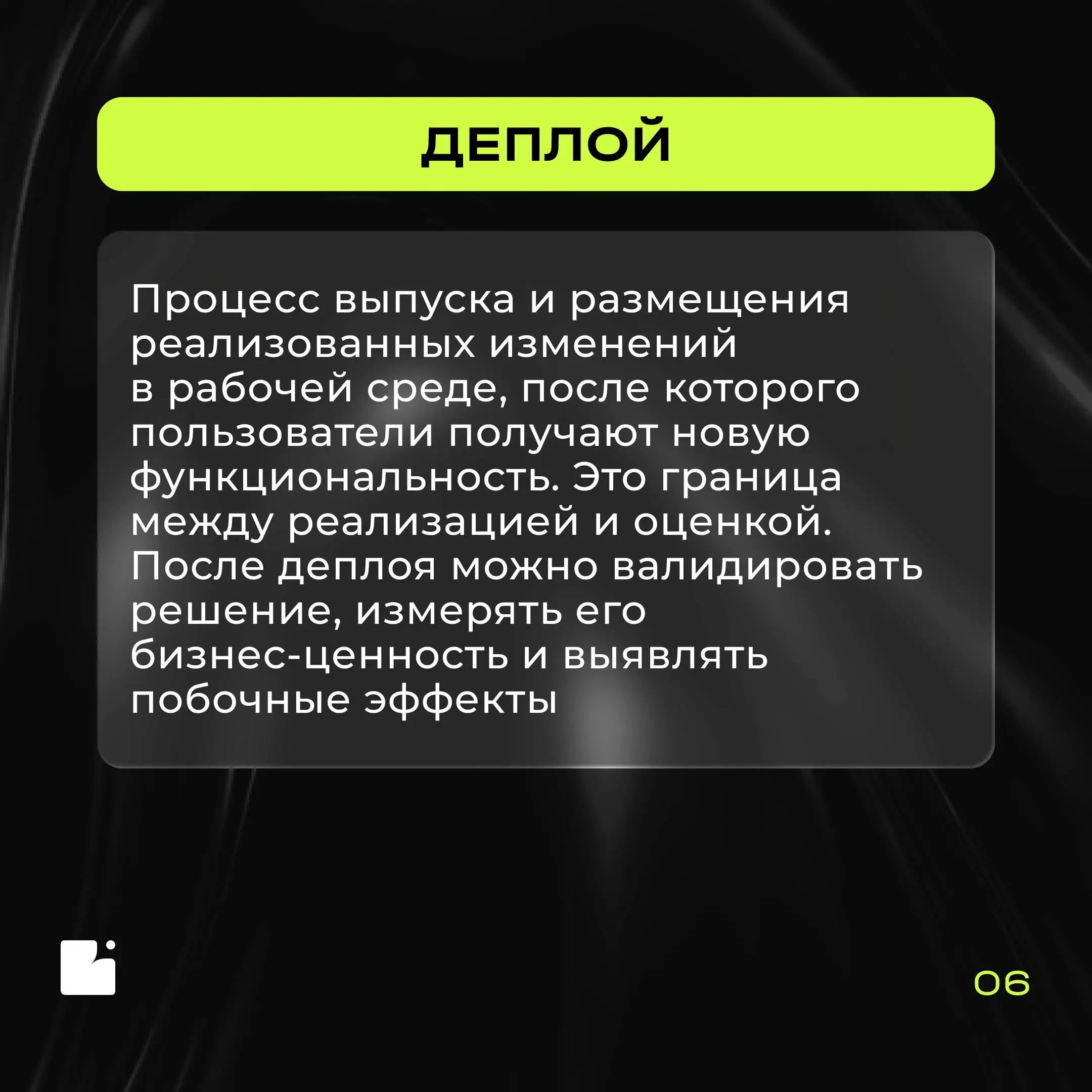 Словарь БА останется с нами в 2026м
Понимать друг друга на проекте — это даже не софт-скилл | Сетка — социальная сеть от hh.ru