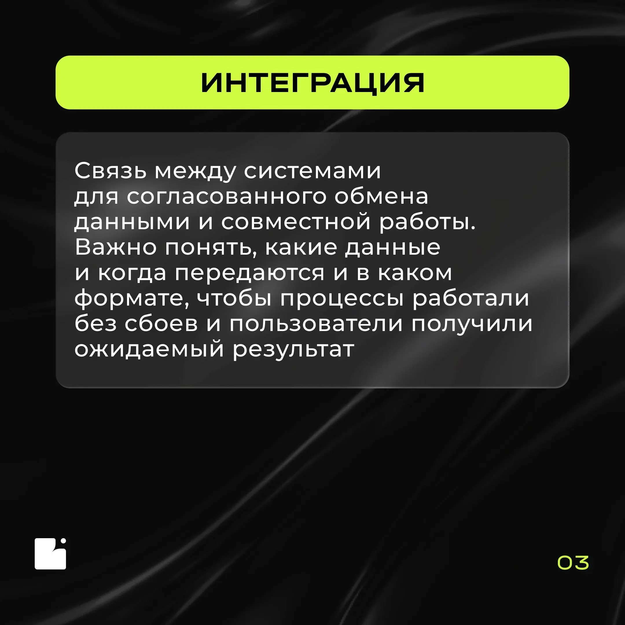Словарь БА останется с нами в 2026м
Понимать друг друга на проекте — это даже не софт-скилл | Сетка — социальная сеть от hh.ru