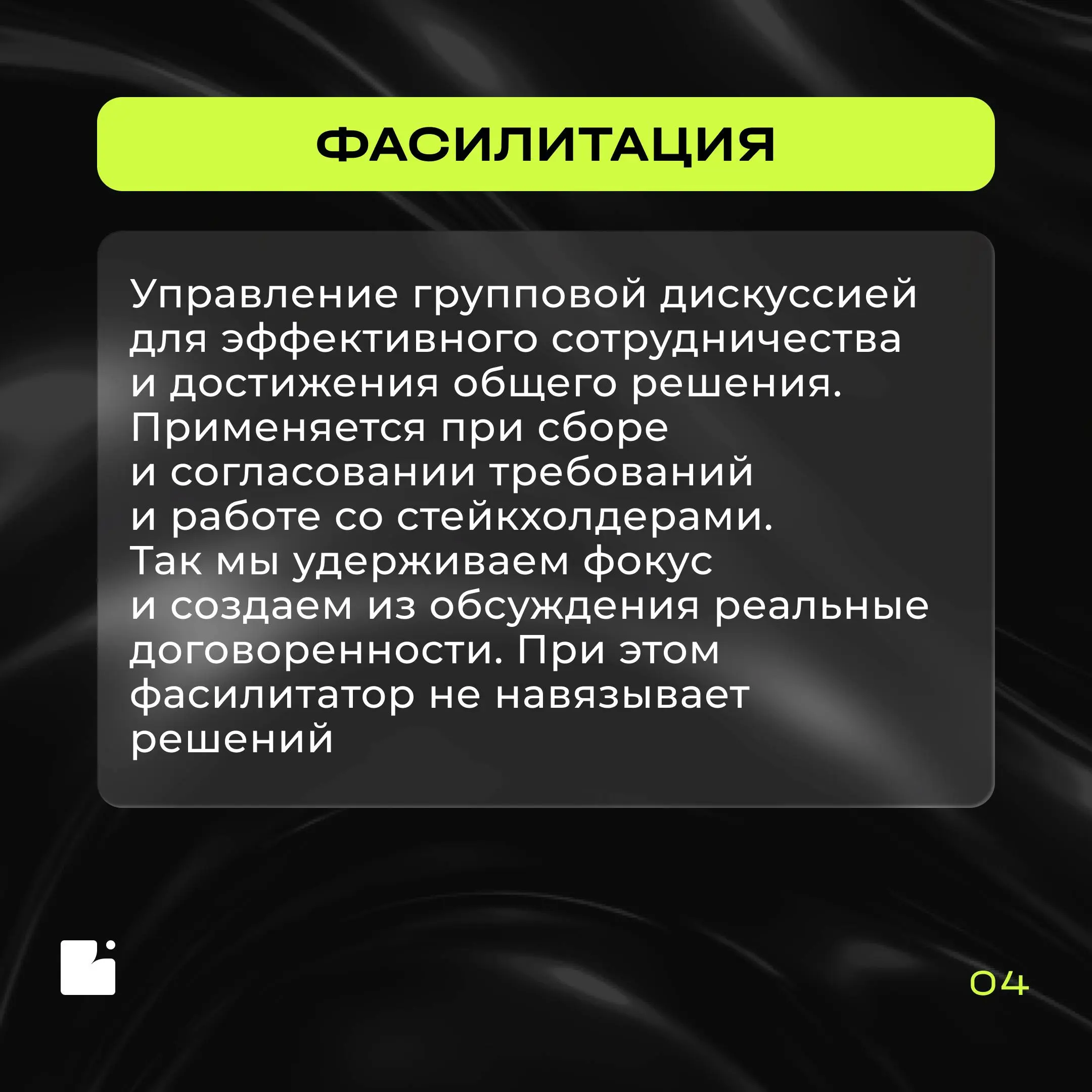 Словарь БА останется с нами в 2026м
Понимать друг друга на проекте — это даже не софт-скилл | Сетка — социальная сеть от hh.ru