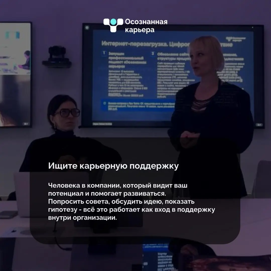 Forbes Woman: как женщине построить карьеру?
Главные выводы и советы из статьи мы оставили в карточках.
Помните, что баланс - это не идеальная жизнь, а расстановка приоритетов | Сетка — социальная сеть от hh.ru
