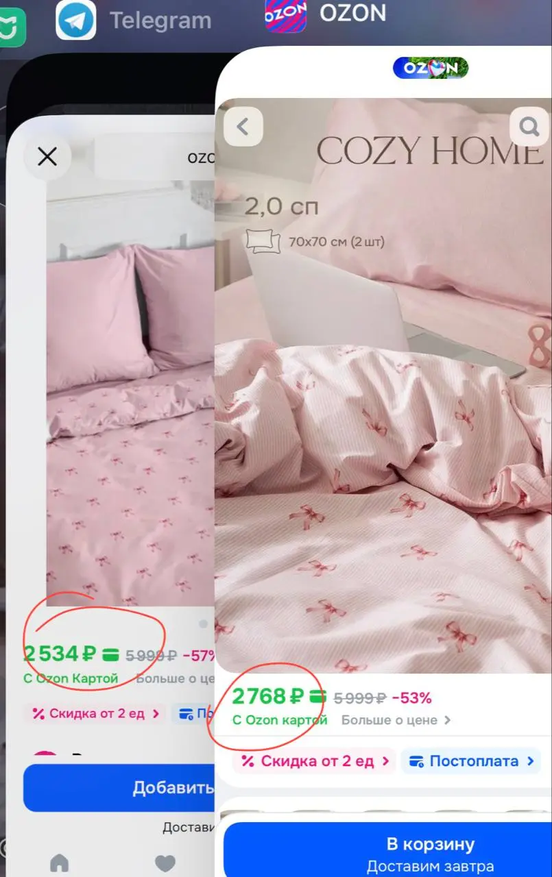 вот такая фигня со «скидками» конкретно бесит 😂
(это один и тот же товар, просто одна ссылка открыта в телеге, другая — в приложении озон)
маркетолог в IT / B2B / SaaS
В этом посте были ссылки, но мы ... | Сетка — социальная сеть от hh.ru