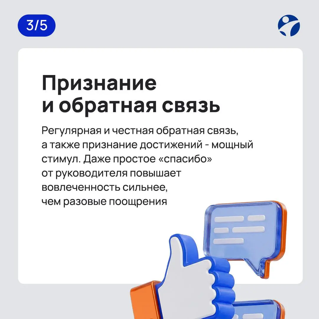 ➡️Сегодняшних специалистов мотивирует смысл, развитие и доверие. Собрали 5 ключевых принципов, которые реально работают и помогают вдохновлять команду на результат | Сетка — социальная сеть от hh.ru