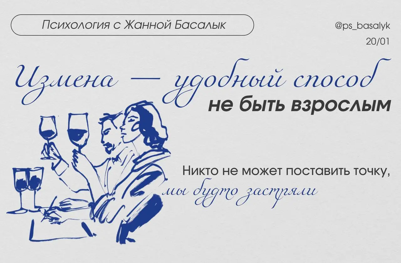 Даже после измены ни он, ни вы не уходите | Сетка — социальная сеть от hh.ru