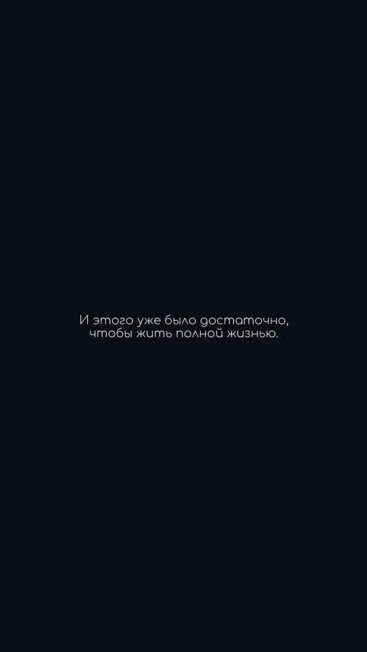 Фундамент. Кирпич 7/21
2016 был 10 лет назад.
И уже тогда я знала, что…
#задание
Запиши то, что ты уже знаешь про мир и про себя, начиная с «я достаточно хорошо…» | Сетка — социальная сеть от hh.ru