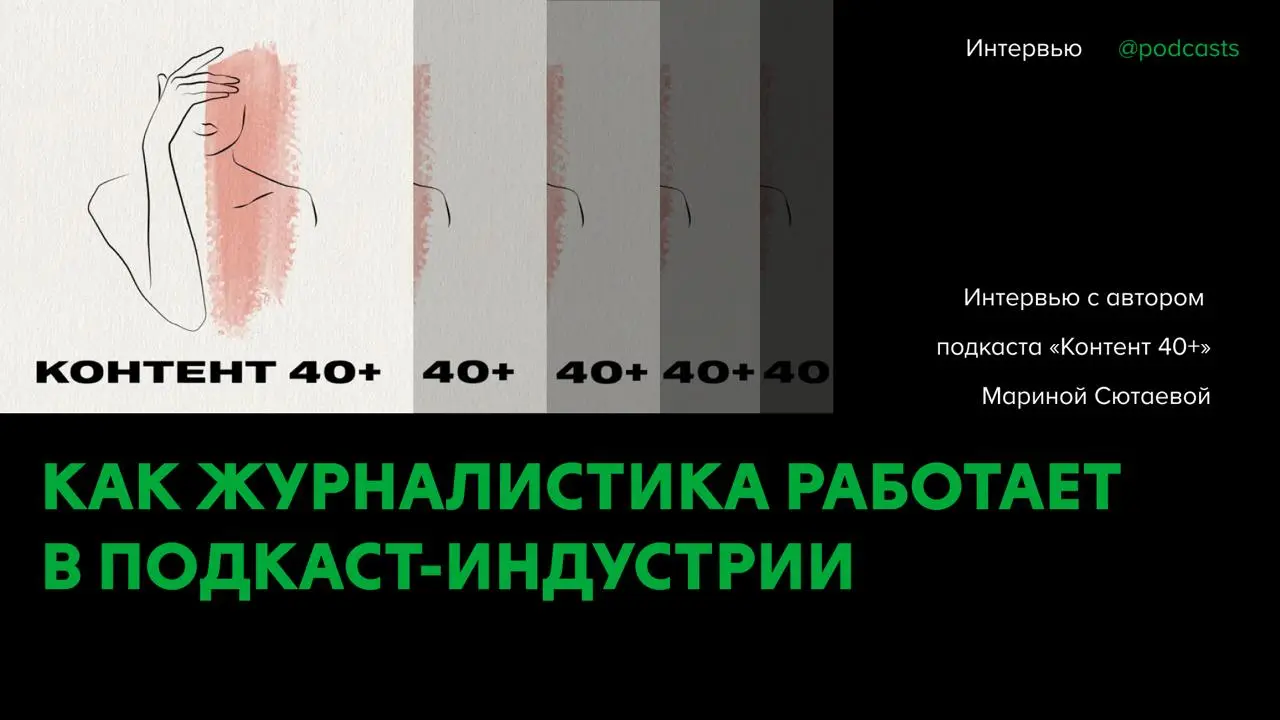 🫂 «Женщина в возрасте 40+ должна "уйти в тень", не носить яркое и короткое, не делать заметный макияж и вообще желательно вести себя так, словно ее не существует»
Мы решили узнать, как навыки разных п... | Сетка — социальная сеть от hh.ru