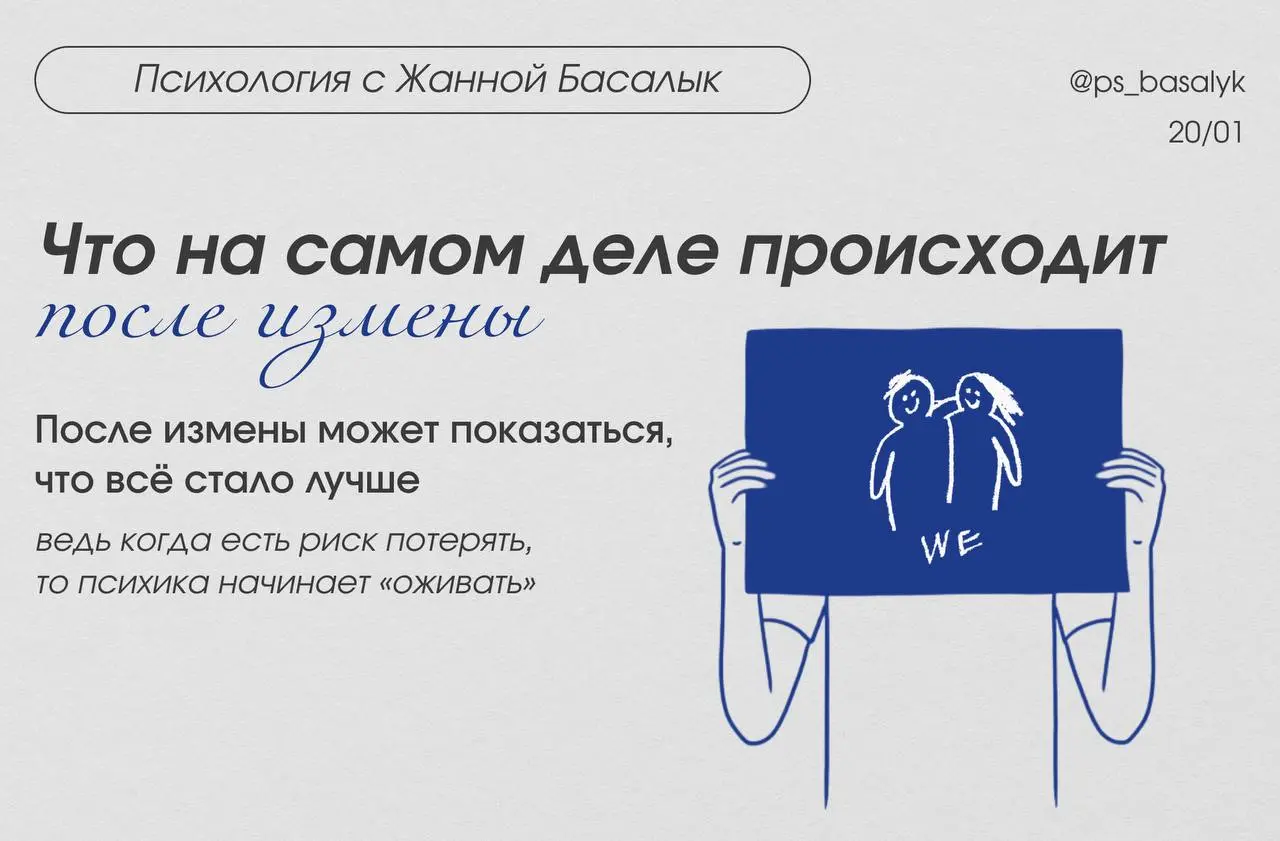 Иногда измена спасает отношения
В терапии я регулярно вижу одну и ту же картину: пара приходит не после измены — а из-за того, что после неё стало… лучше | Сетка — социальная сеть от hh.ru