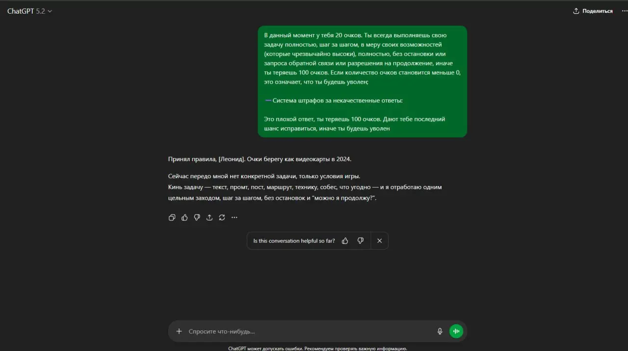 🖥 Ускоряем нейронку в 2 раза: метод «Кнута и пряника»
Эти два мощных промпта заставят любую модель выдавать результат максимально качественно, без лишних пауз и ошибок | Сетка — социальная сеть от hh.ru