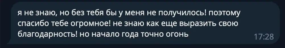 начало года 100% огонь 😭❤️‍🔥🫂 | Сетка — социальная сеть от hh.ru
