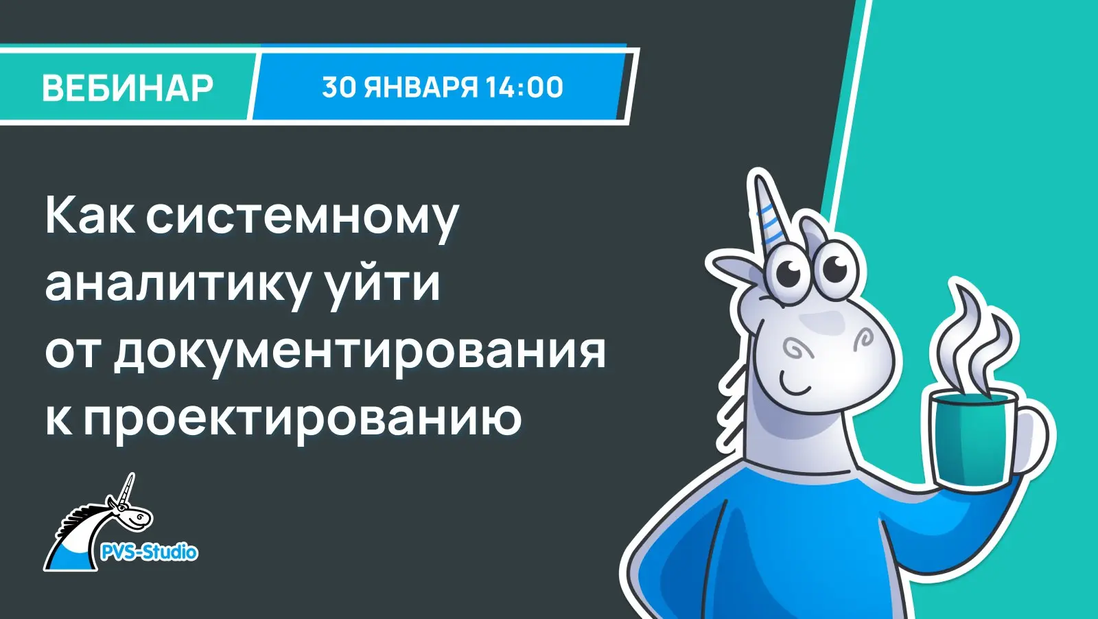 Вы аналитик? Или у вас в команде есть аналитик? Тогда этот вебинар для вас!
Тема: "Как системному аналитику уйти от документирования к проектированию"
Системный аналитик часто превращается в дорогого ... | Сетка — социальная сеть от hh.ru