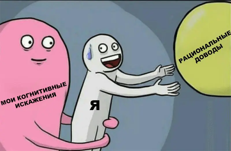А вы доказываете математике, что она не права?
И да, так тоже бывает. Особенно в моменты, когда я показываю цифры, где чёрным по белому: CAC выше LTV | Сетка — социальная сеть от hh.ru