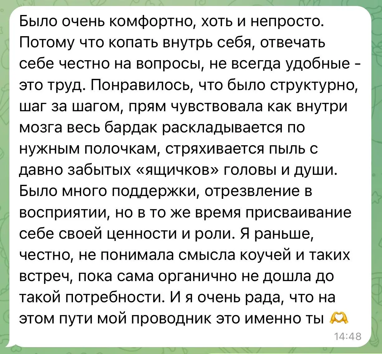 Сегодня провела личную стратегическую сессию 🌟
У клиента был запрос перейти на новый уровень в профессиональном развитии.
Ловушка 90% людей в этом вопросе: действовать из «надо» | Сетка — социальная сеть от hh.ru
