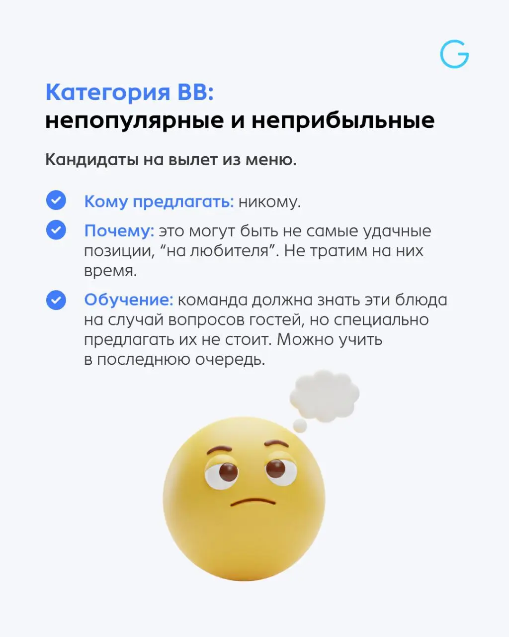 ABC-анализ: учим команду продавать то, что приносит прибыль 🥪
Когда официант начинает мыслить, как предприниматель — он понимает, что его задача приносить ресторану прибыль, и его подход меняется:
✔️О... | Сетка — социальная сеть от hh.ru
