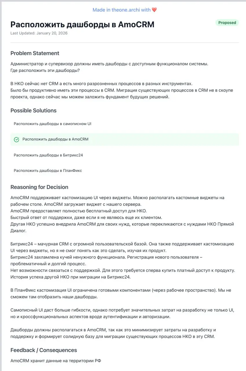 Нужно ли архитектору понимать в управлении продуктами?
Нет, не обязательно. Никто архитектора ругать не будет, если PO протащит в продукт ошибочную идею | Сетка — социальная сеть от hh.ru