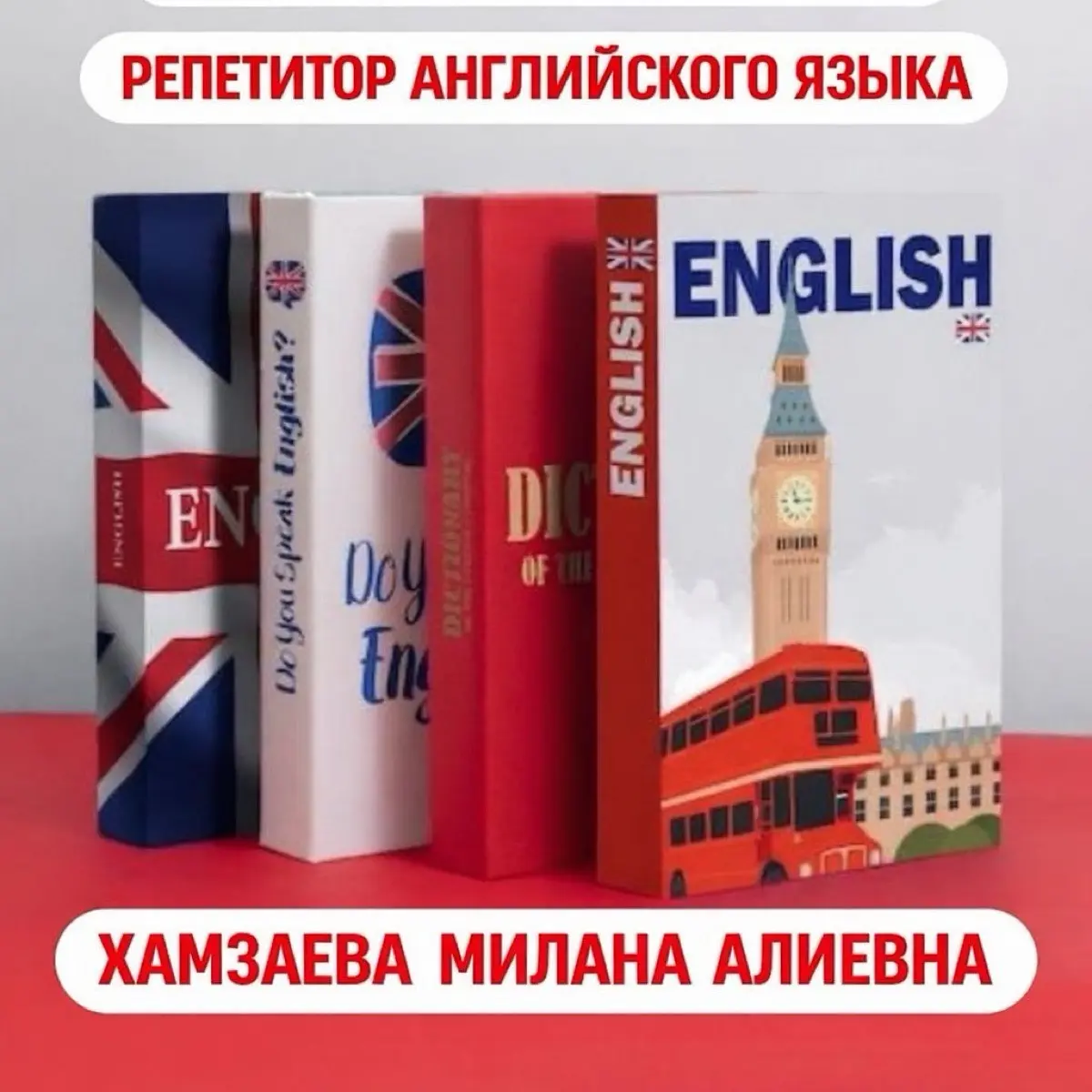 Милана Хамзаева