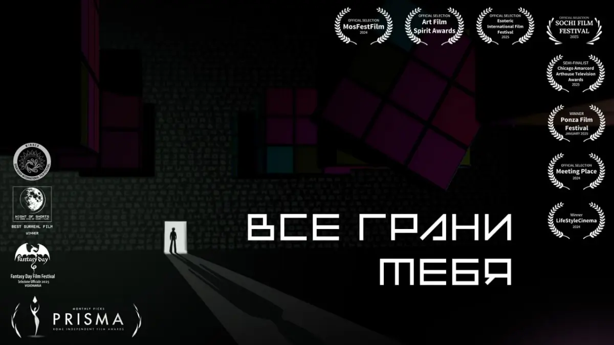 Онлайн премьера моего фильма | Сетка — социальная сеть от hh.ru