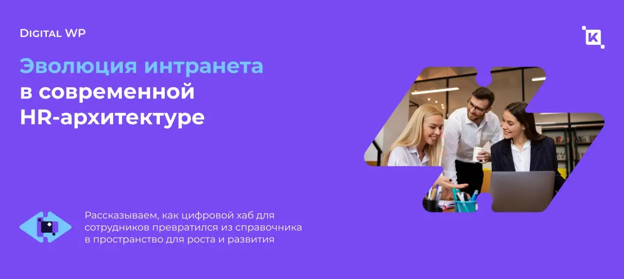 👆Эволюция корпоративных порталов в современной HR-архитектуре
Российский HR-Tech стабильно растет на 15–25% в год | Сетка — социальная сеть от hh.ru