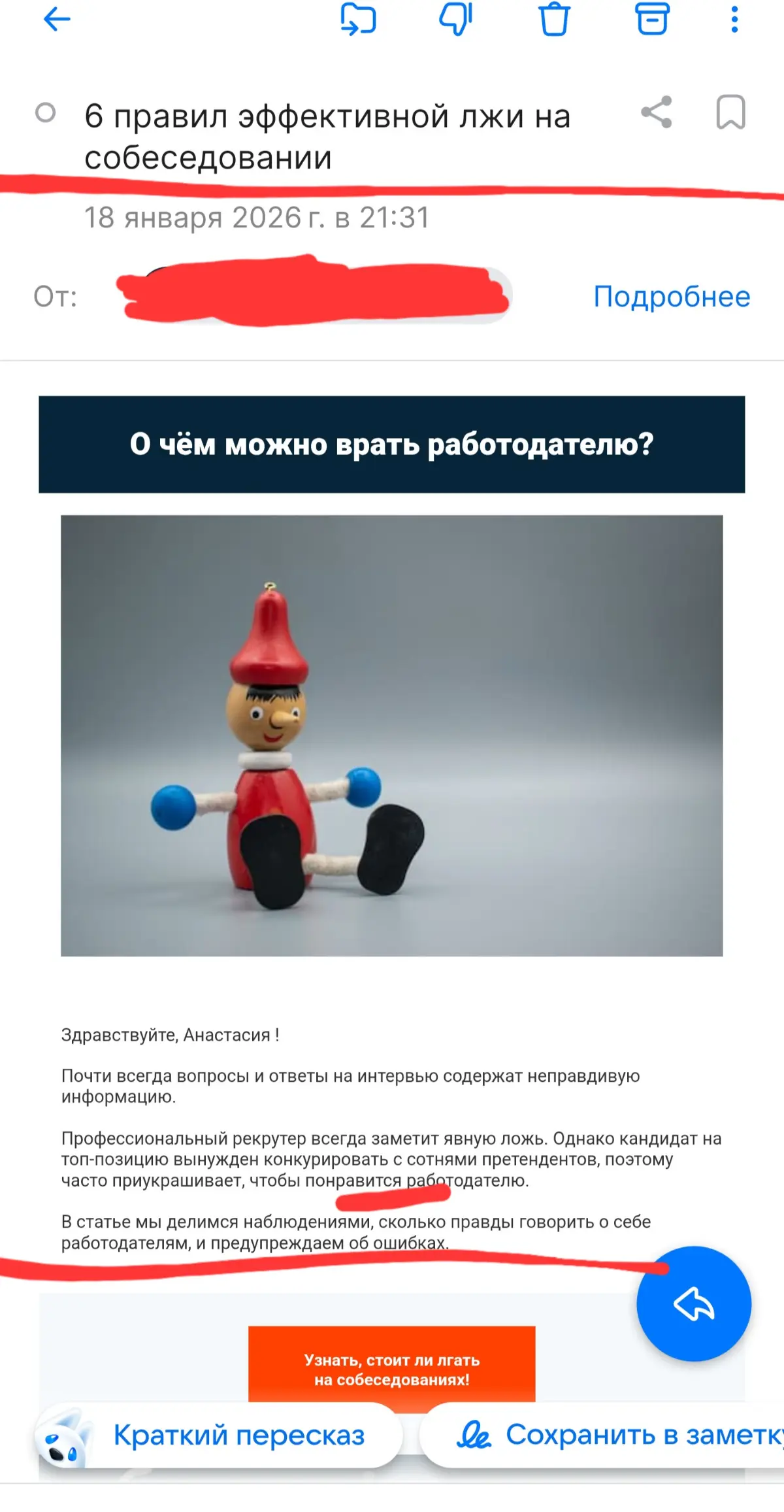 Ох - ре - неть | Сетка — социальная сеть от hh.ru