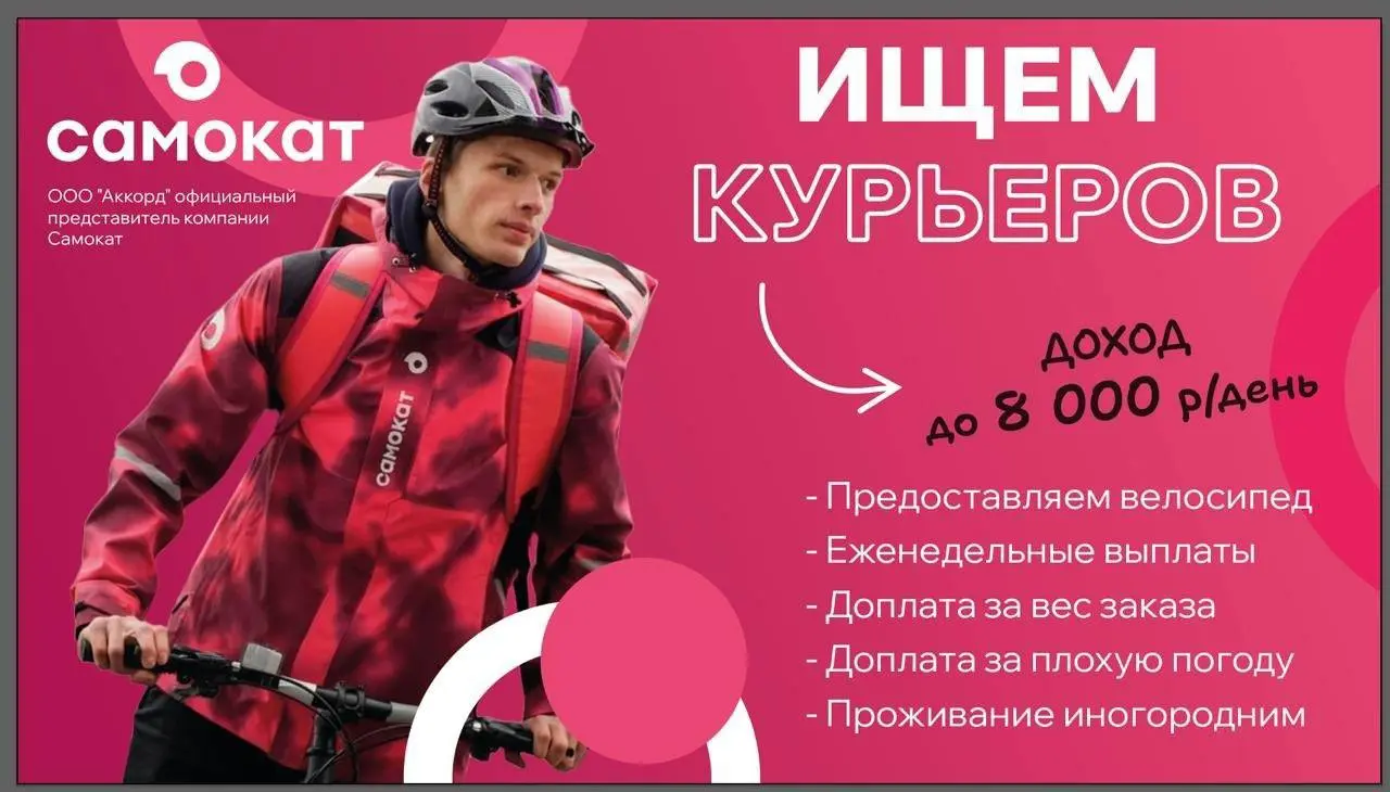 КУРЬЕР (ДОСТАВКА ПРОДУКТОВ ПИТАНИЯ)
От 8 000₽
служба доставки продуктов питания
• Москва
• Курьерские услуги и доставка
Jober - удобный mini app с быстрым доступом к вакансиям | Сетка — социальная сеть от hh.ru