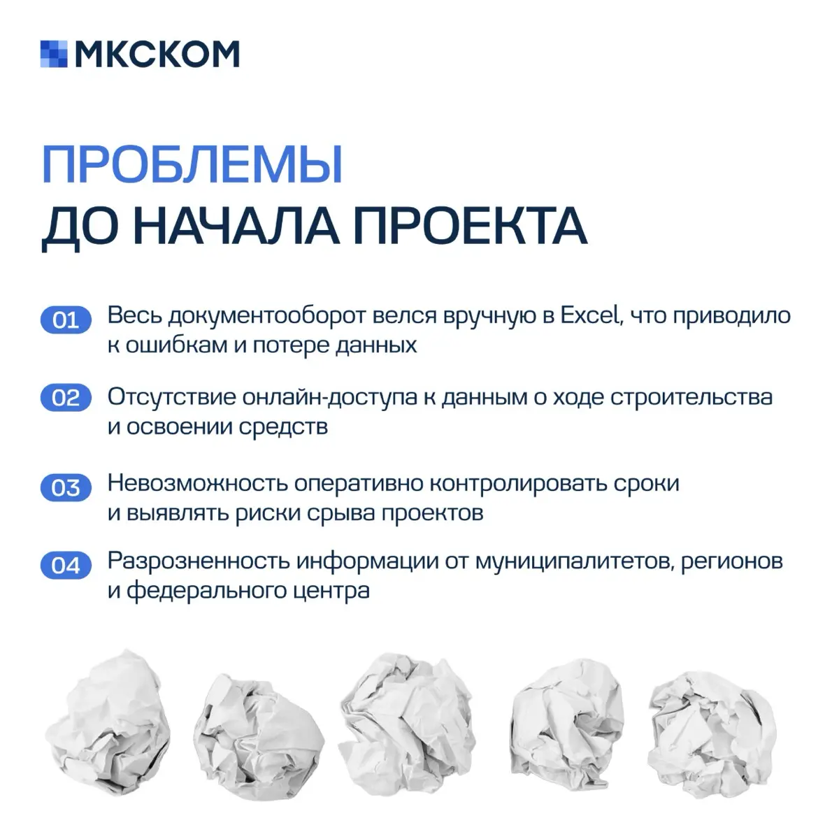 Кейс: внедрение подсистемы «КРСТ» АИС «Субсидии АПК» | Сетка — социальная сеть от hh.ru