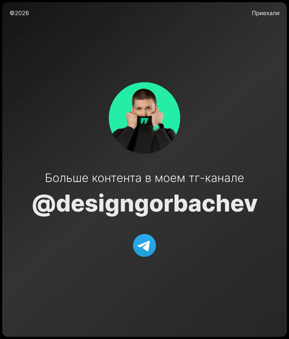 Подборка для начинающего дизайнера | Сетка — социальная сеть от hh.ru