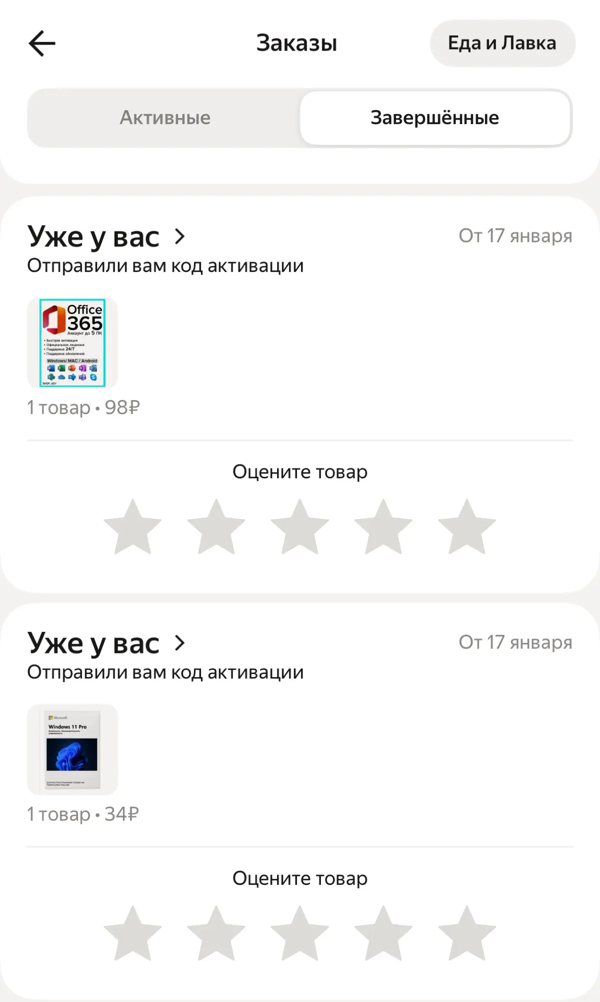 🧃 41 рубль и 15 минут — и Windows перестаёт бесить | Сетка — социальная сеть от hh.ru
