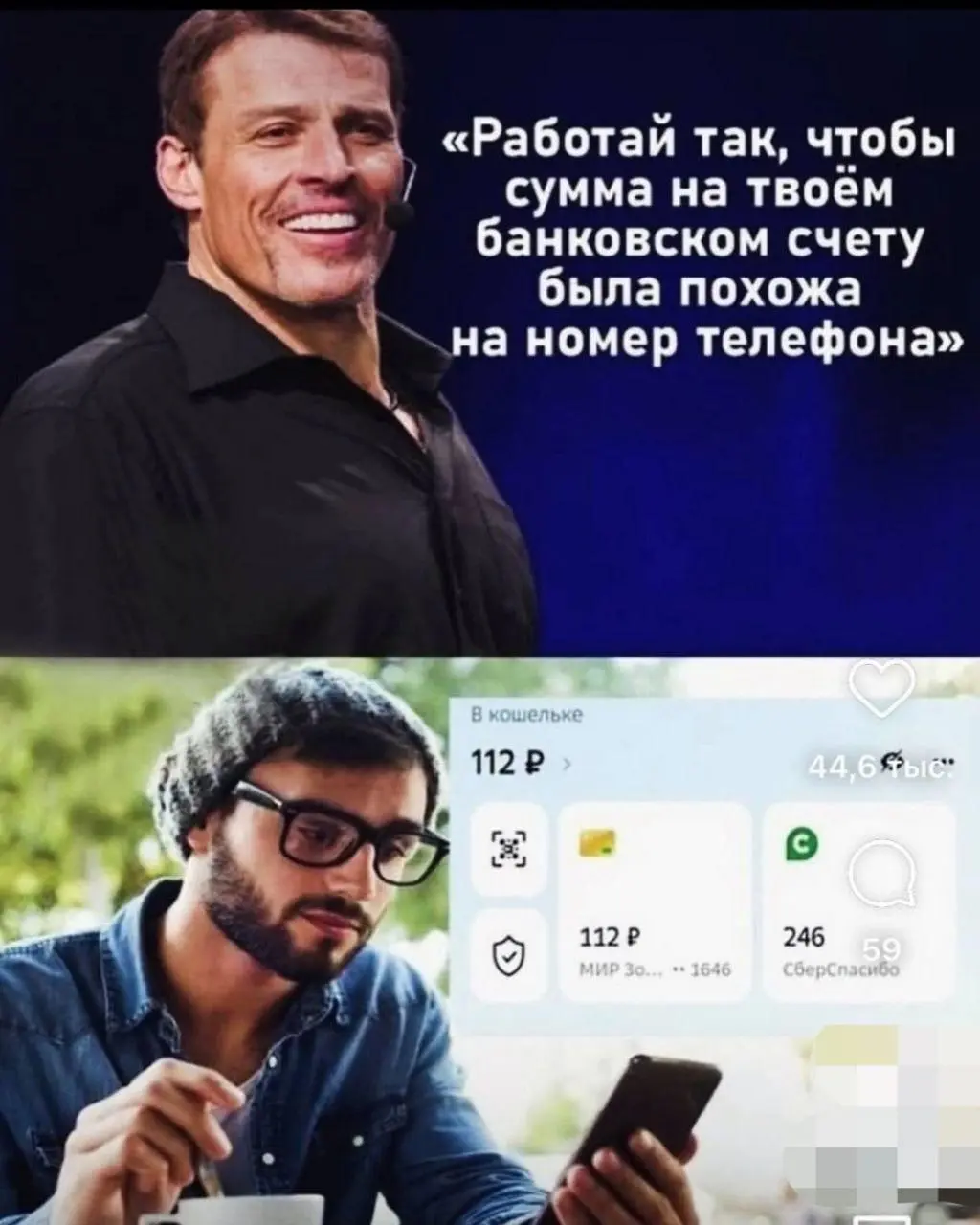 Черный юмор 2026 года!
подписывайтесь на мой канал
и мы еще повоюем за 10-и значные номера телефонов на наших счетах=)
В этом посте были ссылки, но мы их удалили по правилам Сетки | Сетка — социальная сеть от hh.ru