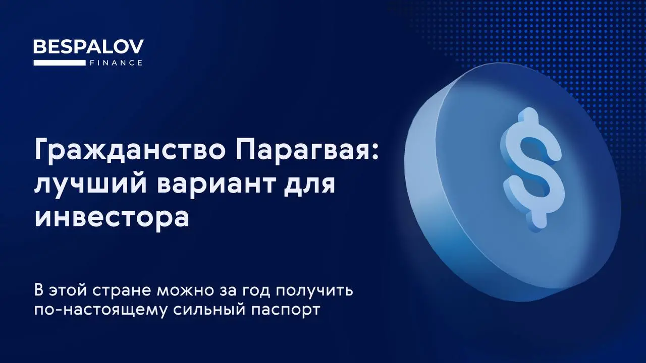 Плюсы паспорта Парагвая
🛩 Удобен для путешествий.
Он гарантирует 145 безвизовых направлений, включая всю Шенгенскую зону, Японию, Великобританию и Сингапур | Сетка — социальная сеть от hh.ru