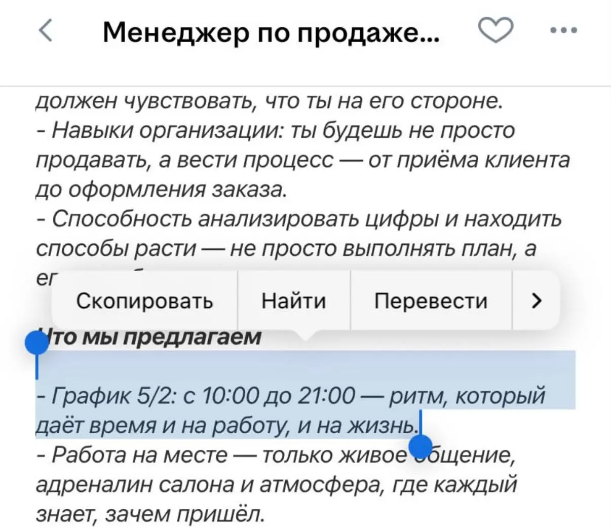 График 5/2: с 10:00 до 21:00
Ритм, который дает время и на работу и на жизнь 😂
Интересно, а жить то когда? | Сетка — социальная сеть от hh.ru