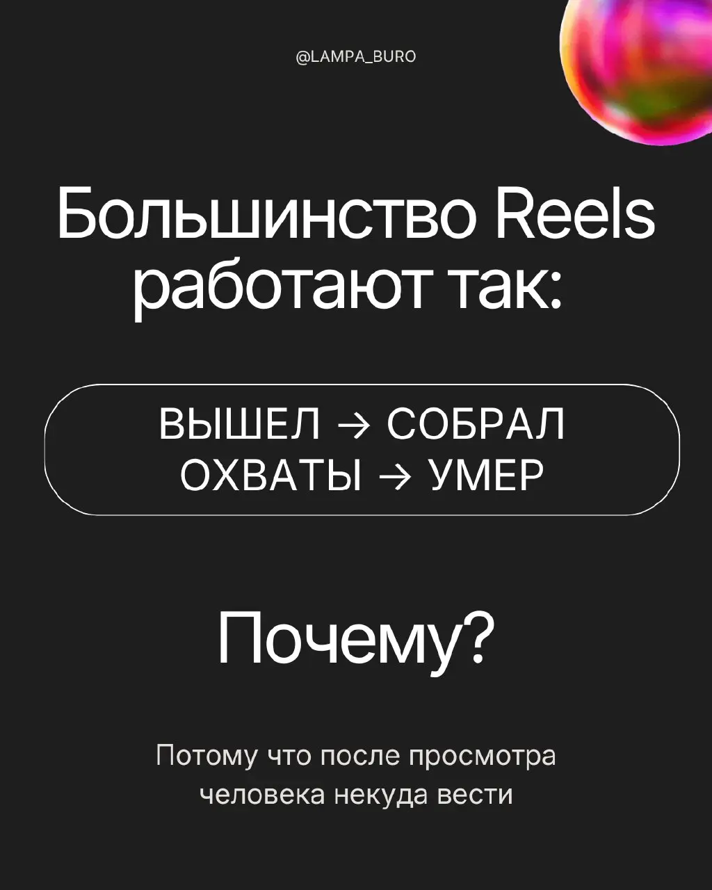 Reels не продают | Сетка — социальная сеть от hh.ru
