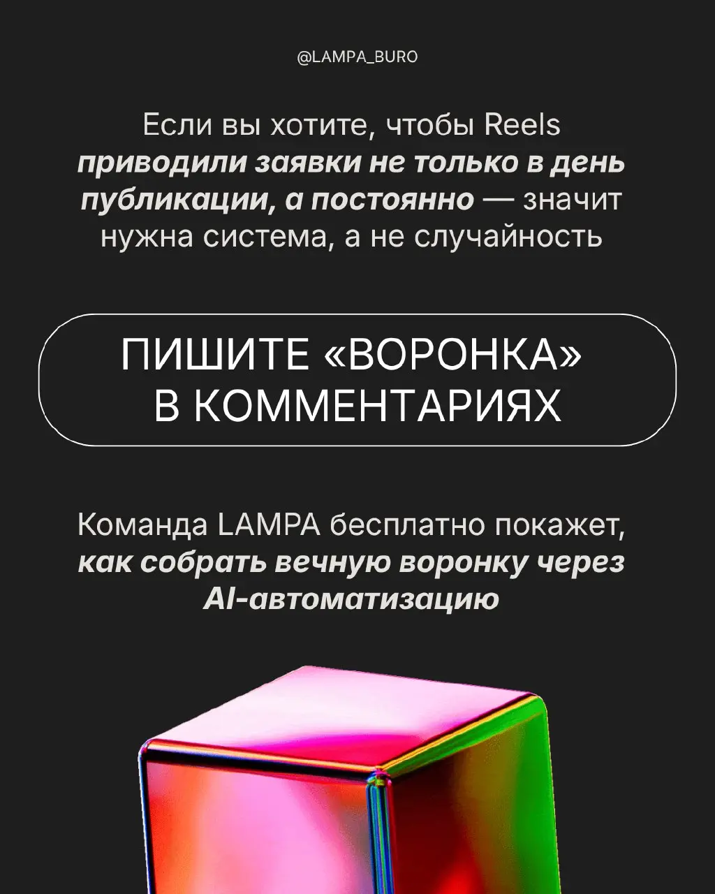 Reels не продают | Сетка — социальная сеть от hh.ru