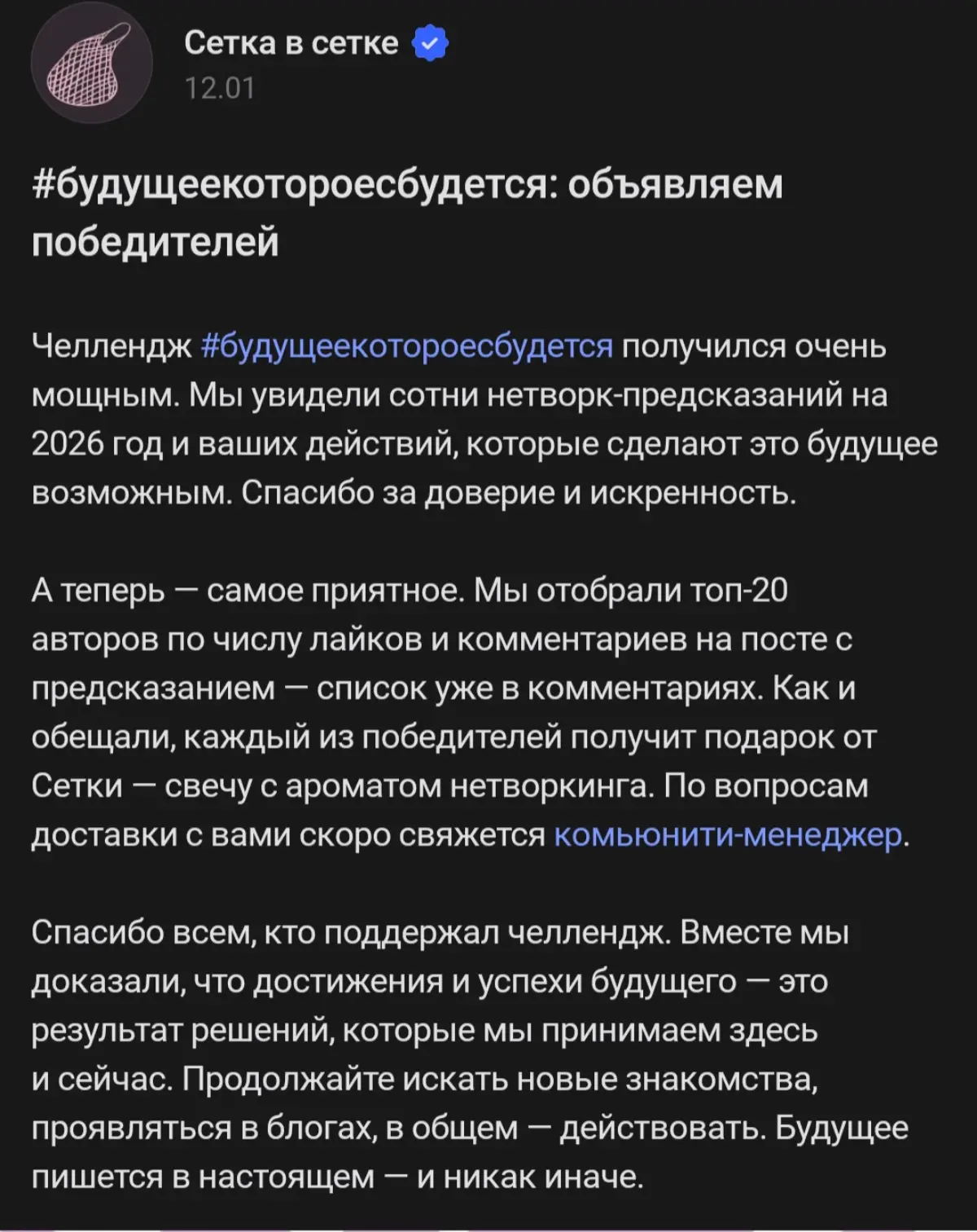 Так пахнет нетворкинг | Сетка — социальная сеть от hh.ru