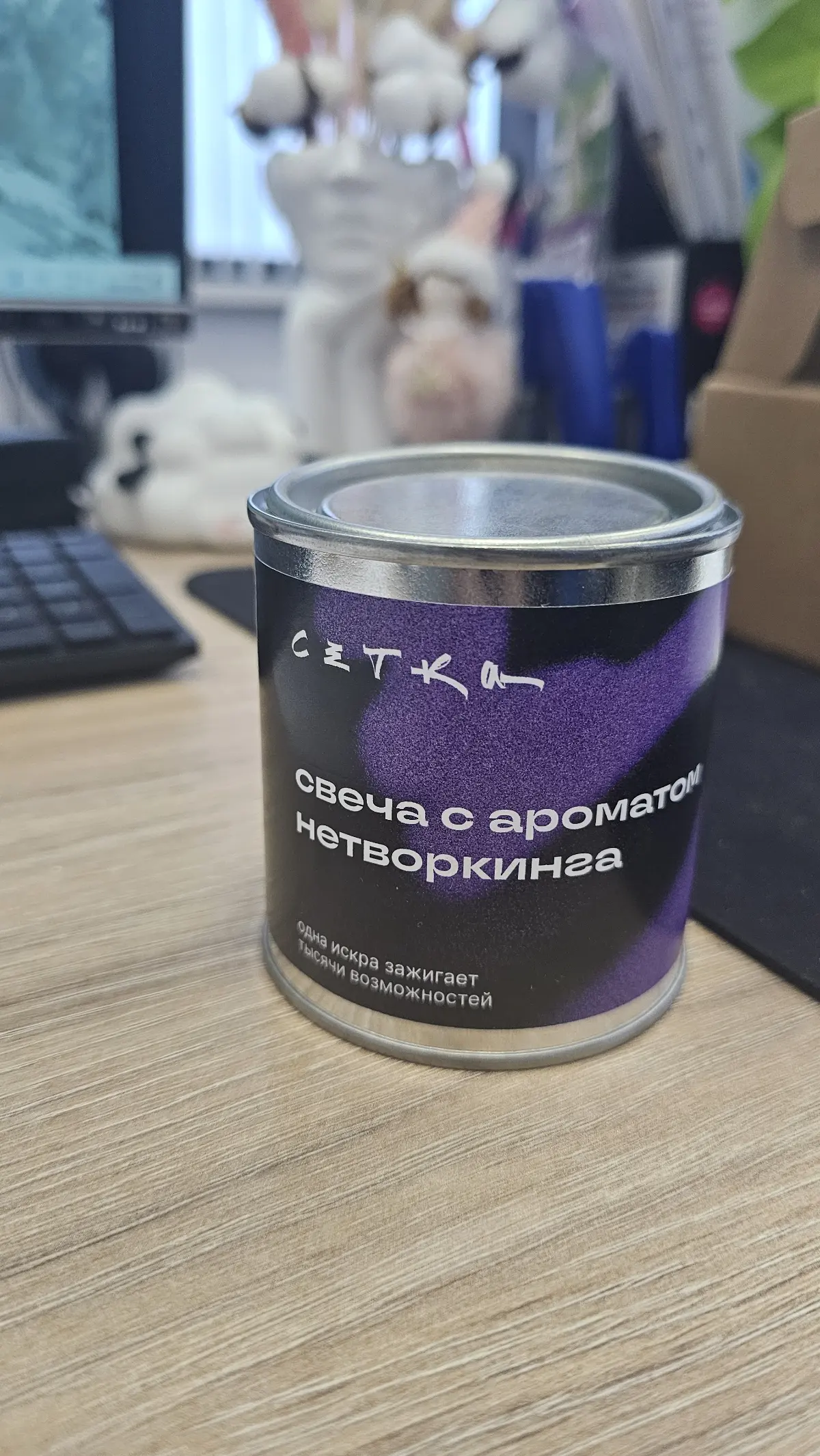 Так пахнет нетворкинг | Сетка — социальная сеть от hh.ru