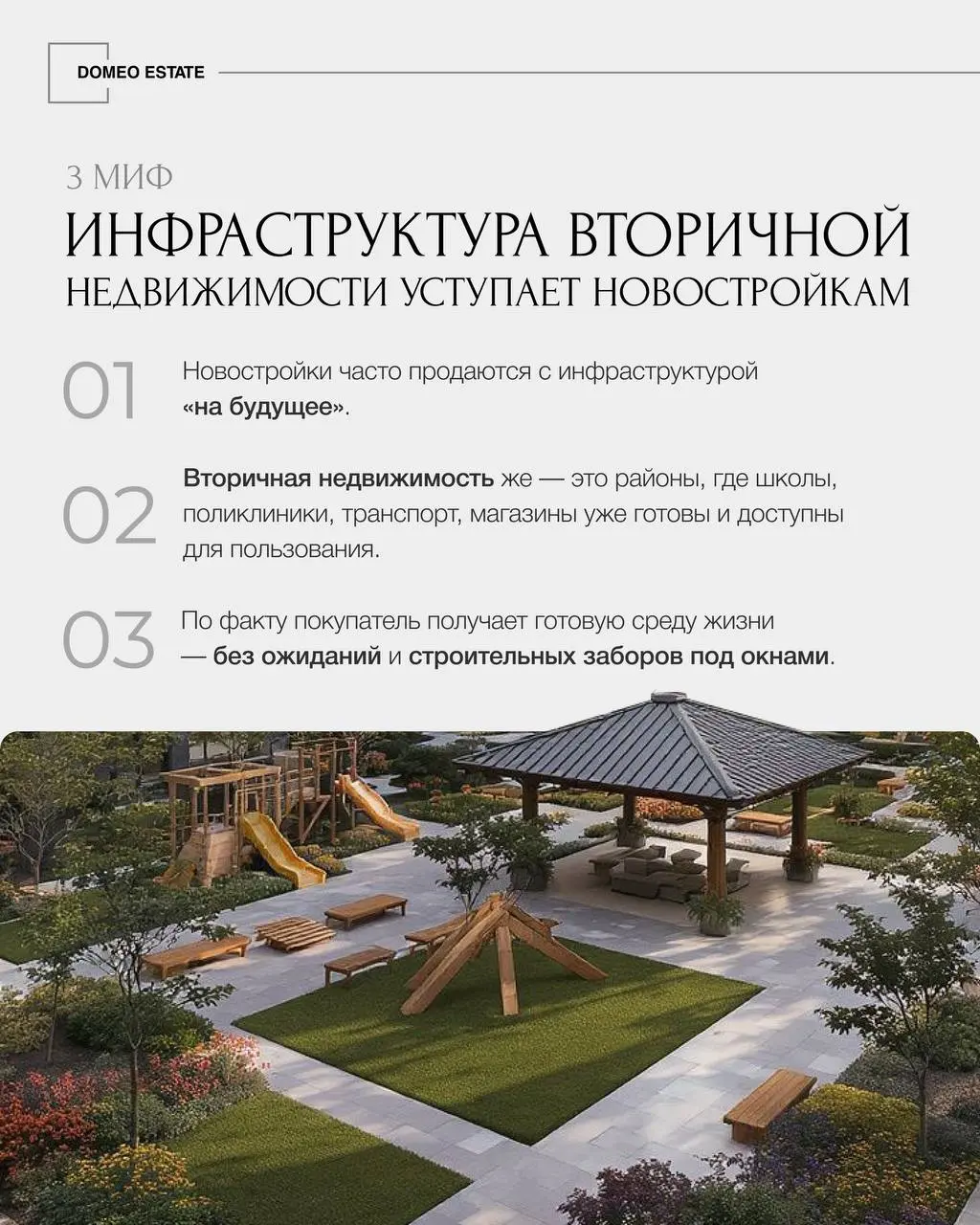 📢Развеиваем самые популярные стереотипы о вторичной недвижимости
Нередко клиенты, которые к нам обращаются, при первом же диалоге говорят:
«только не вторичная недвижимость, её мы даже не рассматривае... | Сетка — социальная сеть от hh.ru