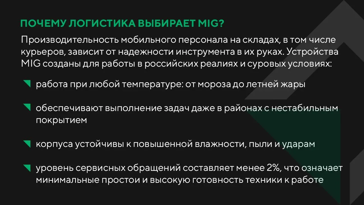 Как бы хорошо ни была выстроена логистика, ее эффективность часто зависит от человеческого фактора | Сетка — социальная сеть от hh.ru